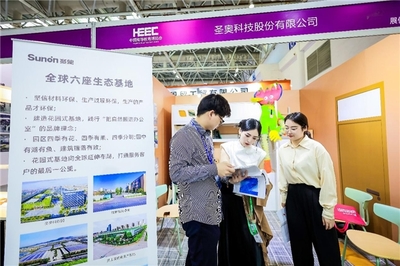 圣奧科技亮相第61屆中國高博會 以環保咨詢為核心，共筑健康美好校園新未來